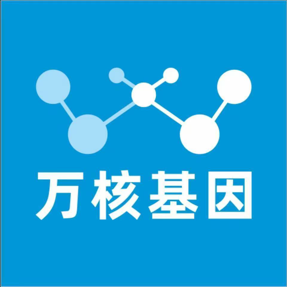 伊春大箐山万核DNA检测咨询中心